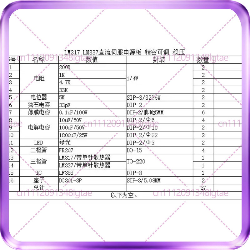 10-20 szt. LM317 LM337 DC prec – Lm317 Voltage Regulator recenzja i cena